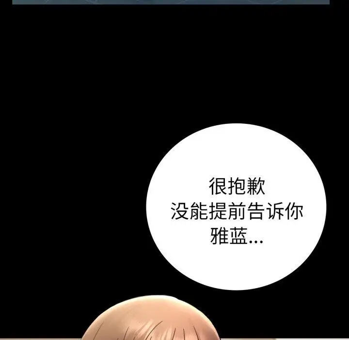 漫画《完美妻子的背叛/背叛的开始》第65话第69张图