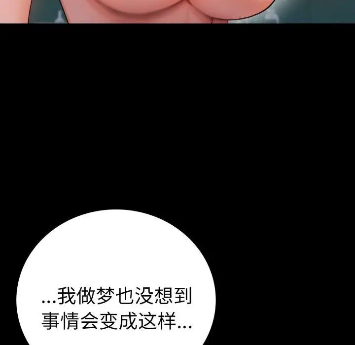 漫画《完美妻子的背叛/背叛的开始》第65话第71张图