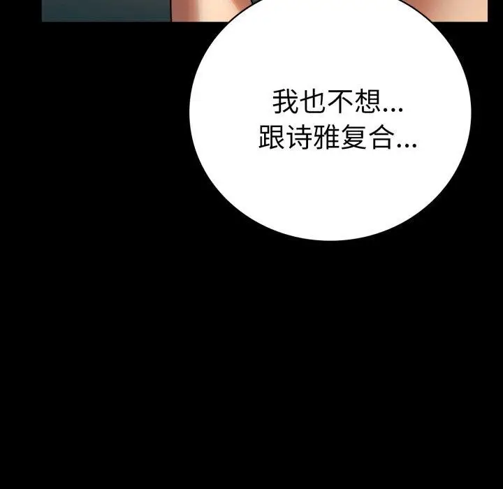 漫画《完美妻子的背叛/背叛的开始》第65话第73张图