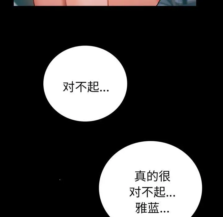 漫画《完美妻子的背叛/背叛的开始》第65话第77张图