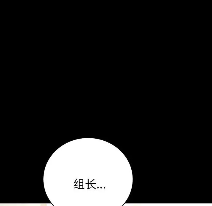 漫画《完美妻子的背叛/背叛的开始》第65话第79张图