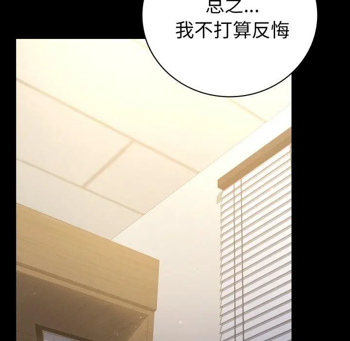 漫画《完美妻子的背叛/背叛的开始》第65话第8张图