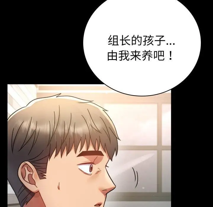 漫画《完美妻子的背叛/背叛的开始》第65话第82张图
