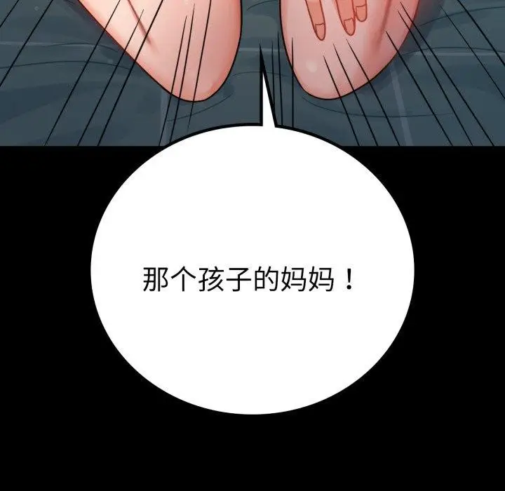 漫画《完美妻子的背叛/背叛的开始》第65话第87张图