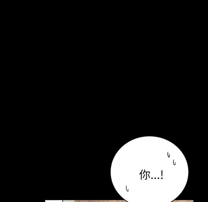 漫画《完美妻子的背叛/背叛的开始》第65话第88张图