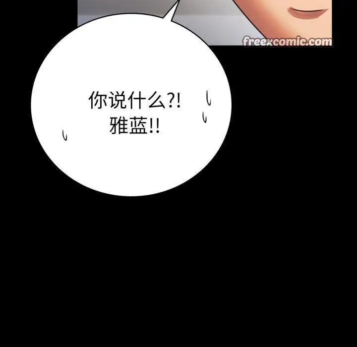 漫画《完美妻子的背叛/背叛的开始》第65话第90张图