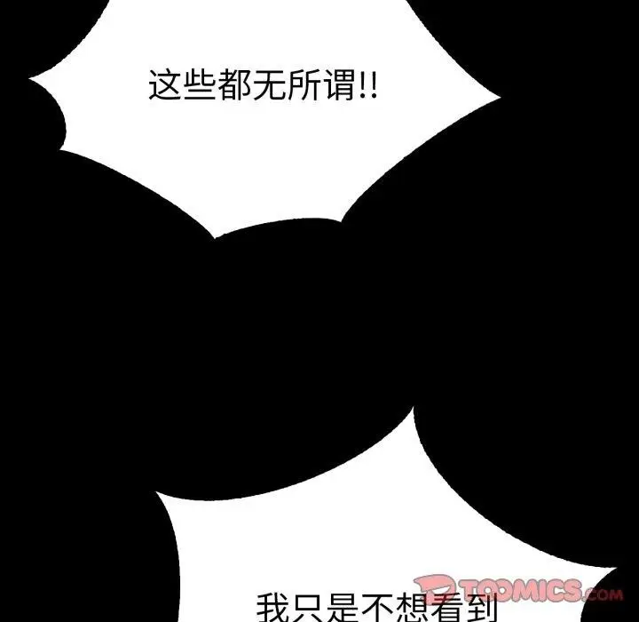漫画《完美妻子的背叛/背叛的开始》第65话第93张图