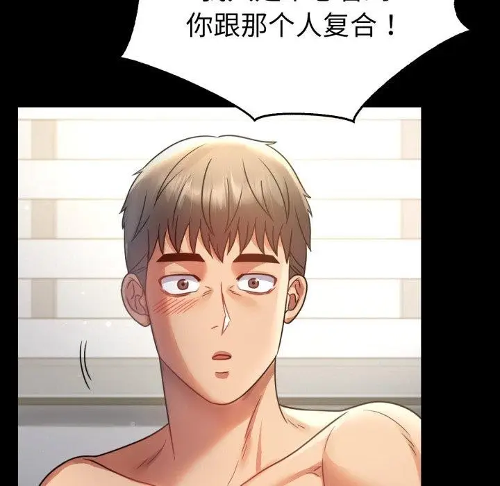 漫画《完美妻子的背叛/背叛的开始》第65话第94张图