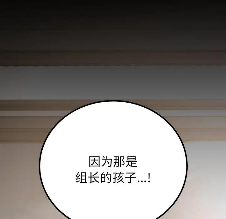 漫画《完美妻子的背叛/背叛的开始》第65话第98张图