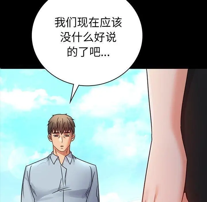 漫画《完美妻子的背叛/背叛的开始》第66话第10张图