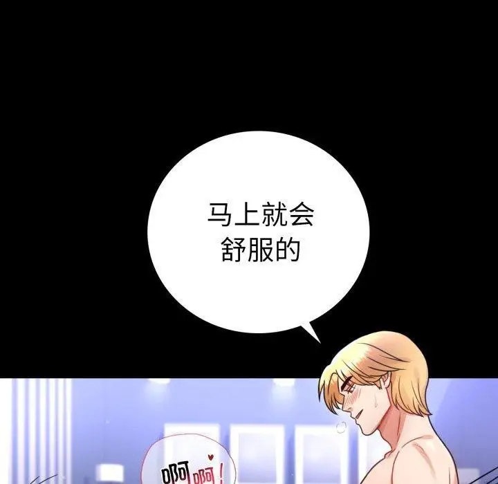 漫画《完美妻子的背叛/背叛的开始》第66话第100张图