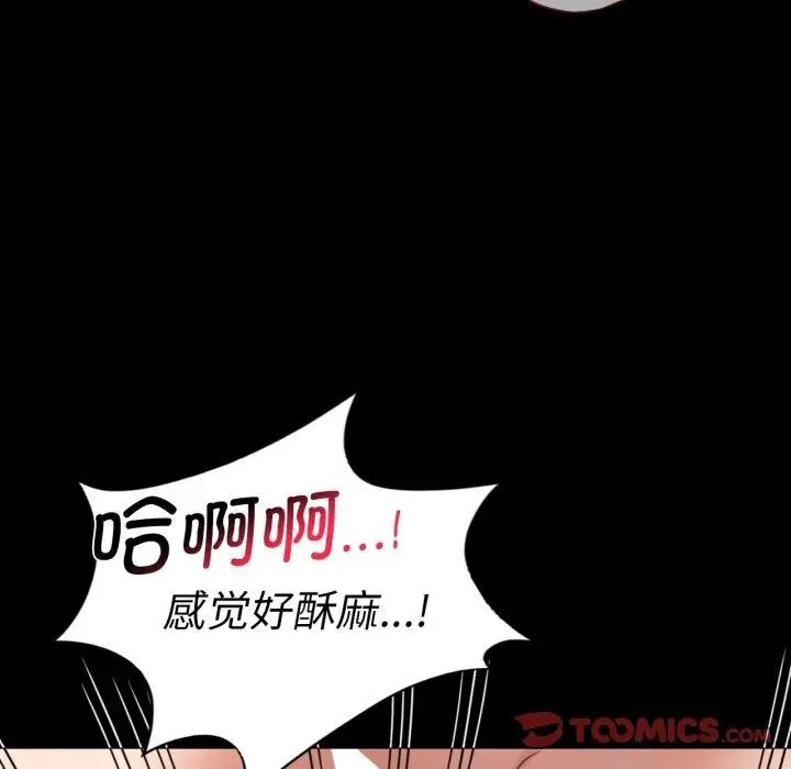 漫画《完美妻子的背叛/背叛的开始》第66话第102张图