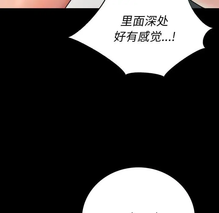 漫画《完美妻子的背叛/背叛的开始》第66话第104张图