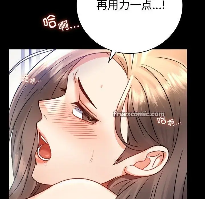漫画《完美妻子的背叛/背叛的开始》第66话第105张图