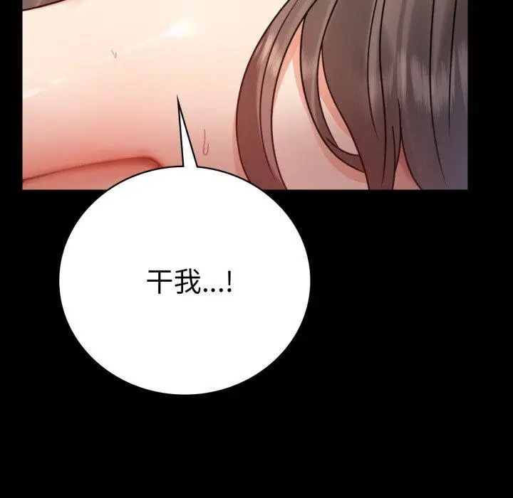 漫画《完美妻子的背叛/背叛的开始》第66话第106张图