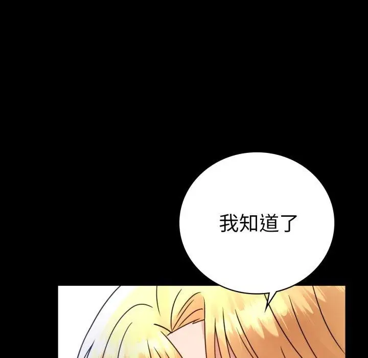 漫画《完美妻子的背叛/背叛的开始》第66话第107张图