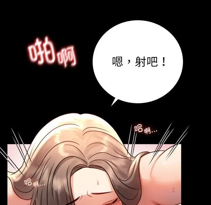 漫画《完美妻子的背叛/背叛的开始》第66话第112张图