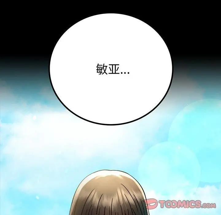漫画《完美妻子的背叛/背叛的开始》第66话第12张图
