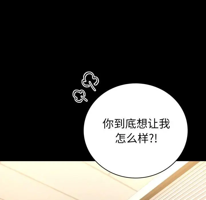 漫画《完美妻子的背叛/背叛的开始》第66话第123张图