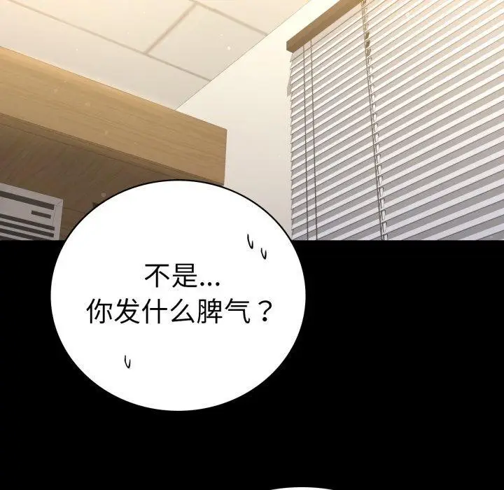 漫画《完美妻子的背叛/背叛的开始》第66话第124张图