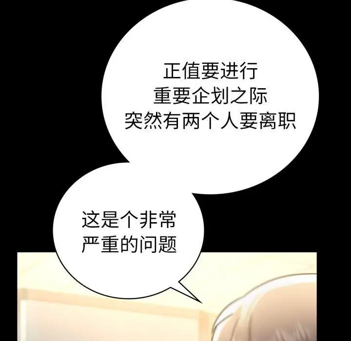 漫画《完美妻子的背叛/背叛的开始》第66话第125张图