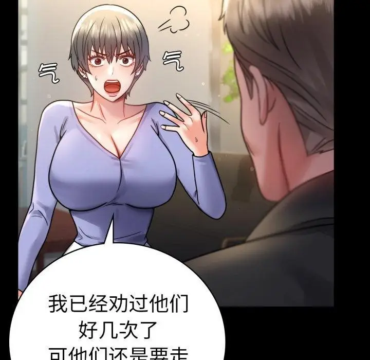 漫画《完美妻子的背叛/背叛的开始》第66话第126张图