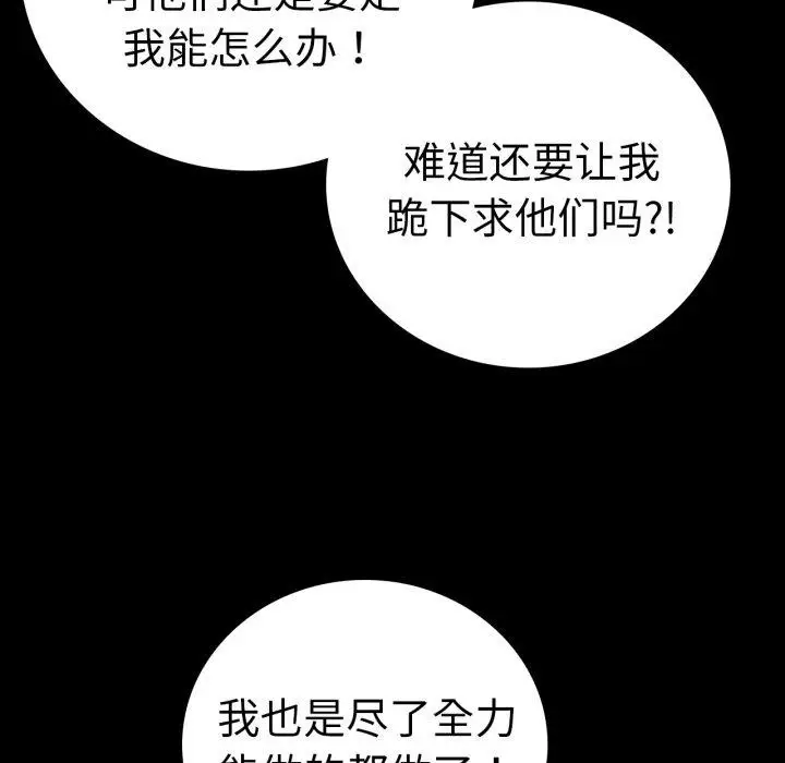 漫画《完美妻子的背叛/背叛的开始》第66话第127张图