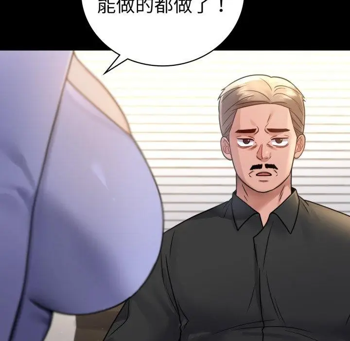 漫画《完美妻子的背叛/背叛的开始》第66话第128张图