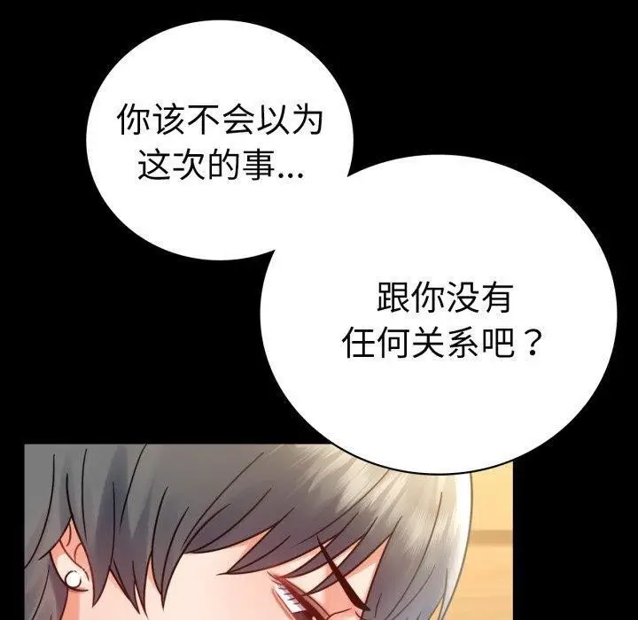 漫画《完美妻子的背叛/背叛的开始》第66话第130张图