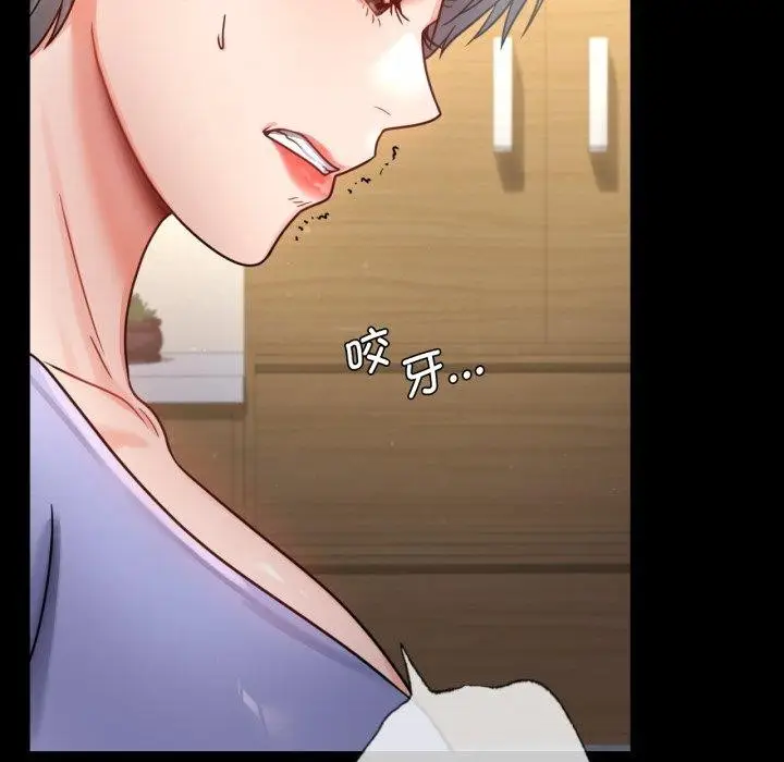 漫画《完美妻子的背叛/背叛的开始》第66话第131张图