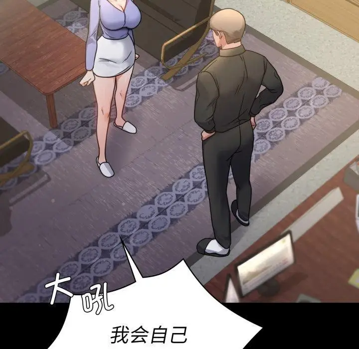 漫画《完美妻子的背叛/背叛的开始》第66话第136张图