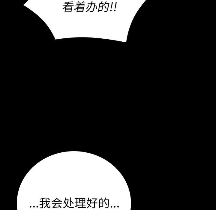 漫画《完美妻子的背叛/背叛的开始》第66话第137张图