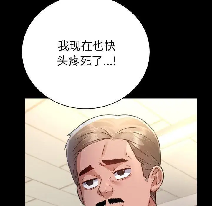 漫画《完美妻子的背叛/背叛的开始》第66话第140张图