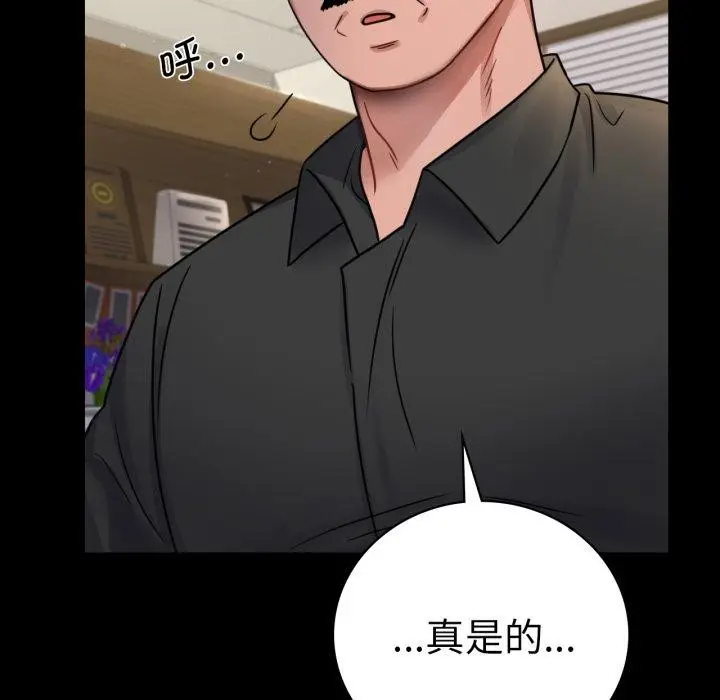 漫画《完美妻子的背叛/背叛的开始》第66话第141张图