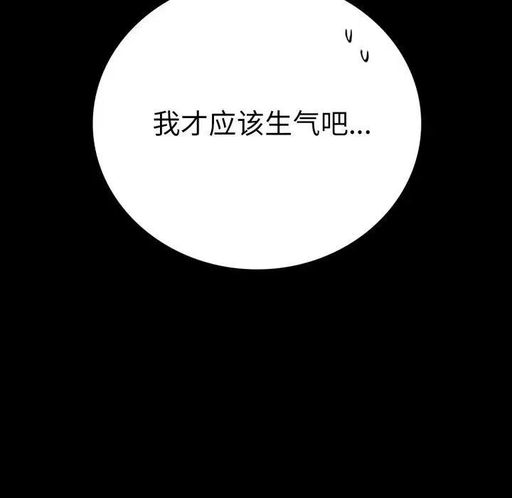 漫画《完美妻子的背叛/背叛的开始》第66话第143张图