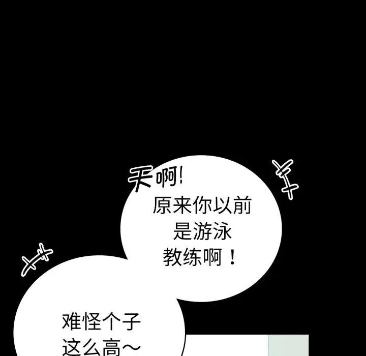 漫画《完美妻子的背叛/背叛的开始》第66话第144张图
