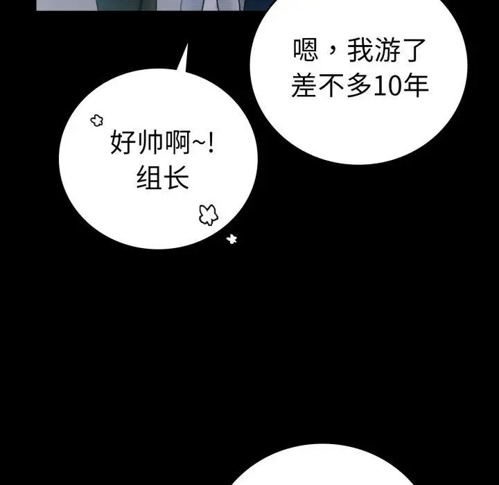 漫画《完美妻子的背叛/背叛的开始》第66话第146张图