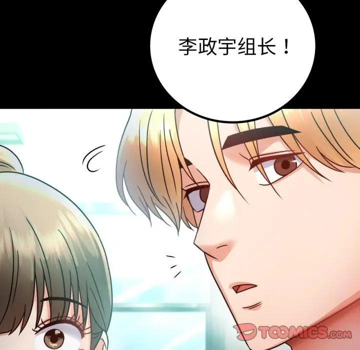 漫画《完美妻子的背叛/背叛的开始》第66话第147张图