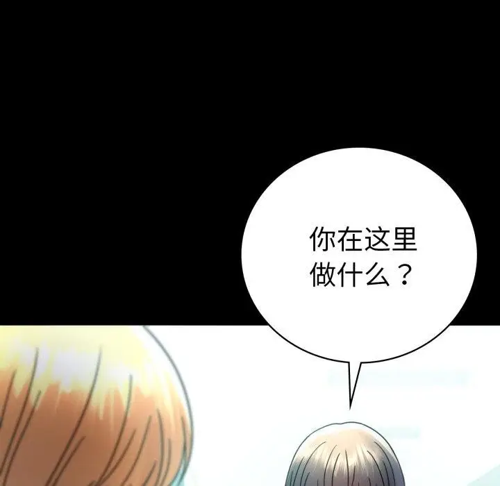 漫画《完美妻子的背叛/背叛的开始》第66话第149张图