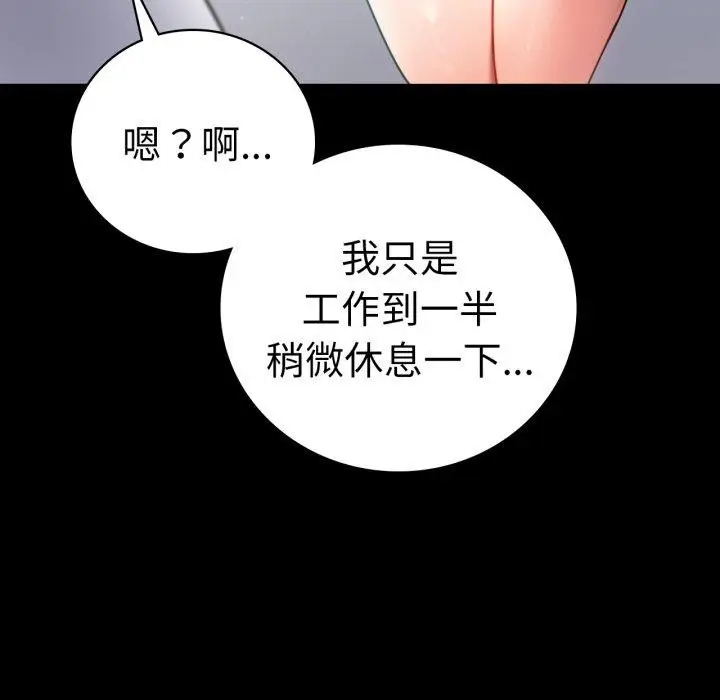 漫画《完美妻子的背叛/背叛的开始》第66话第151张图