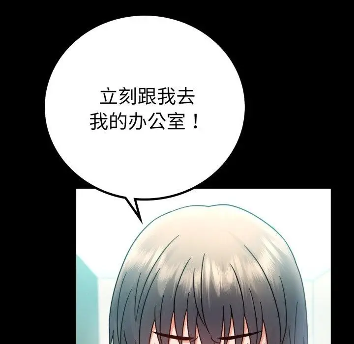 漫画《完美妻子的背叛/背叛的开始》第66话第152张图