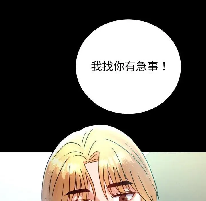 漫画《完美妻子的背叛/背叛的开始》第66话第154张图