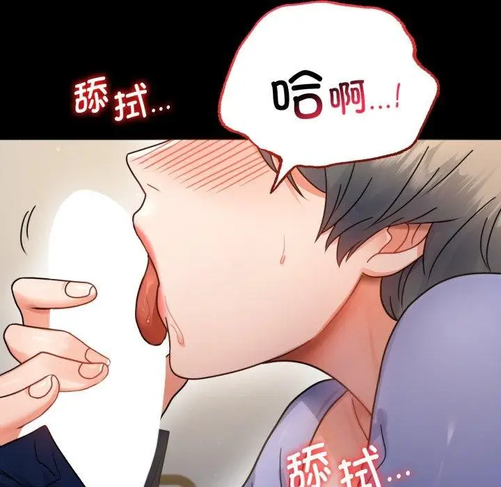 漫画《完美妻子的背叛/背叛的开始》第66话第157张图