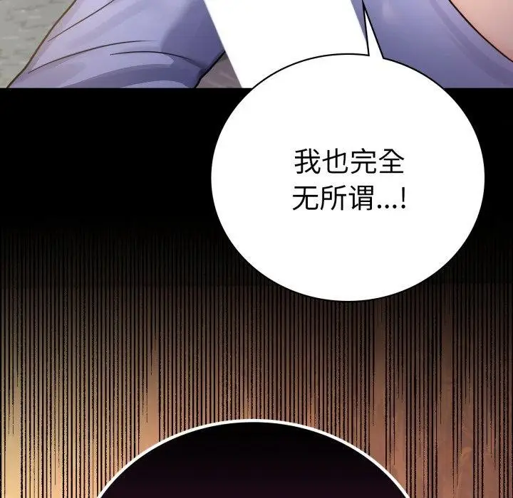 漫画《完美妻子的背叛/背叛的开始》第66话第163张图