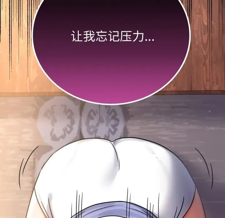 漫画《完美妻子的背叛/背叛的开始》第66话第164张图
