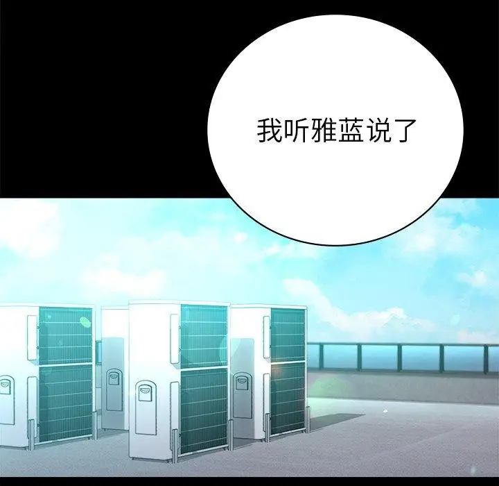漫画《完美妻子的背叛/背叛的开始》第66话第18张图