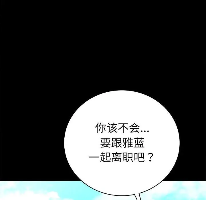 漫画《完美妻子的背叛/背叛的开始》第66话第19张图
