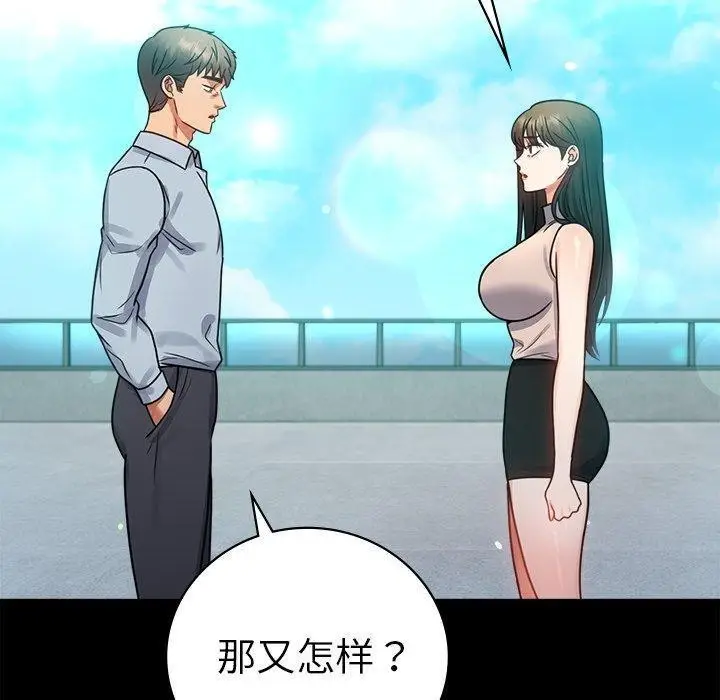漫画《完美妻子的背叛/背叛的开始》第66话第20张图