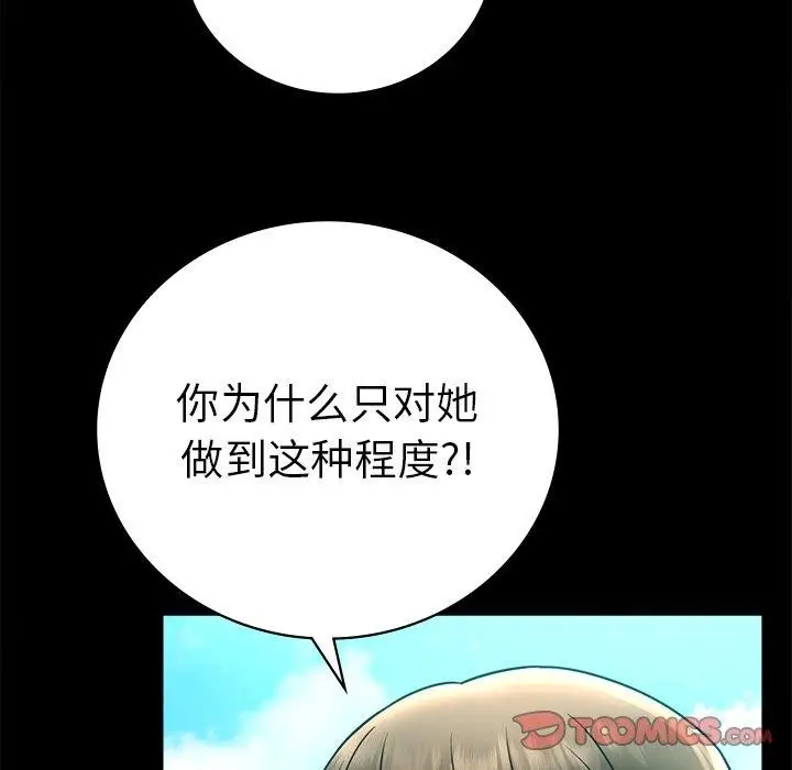 漫画《完美妻子的背叛/背叛的开始》第66话第21张图