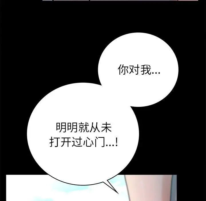 漫画《完美妻子的背叛/背叛的开始》第66话第23张图